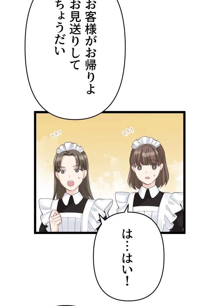 Kamen Reijou no Fukushuu Konyaku Chapter 22 37ページ