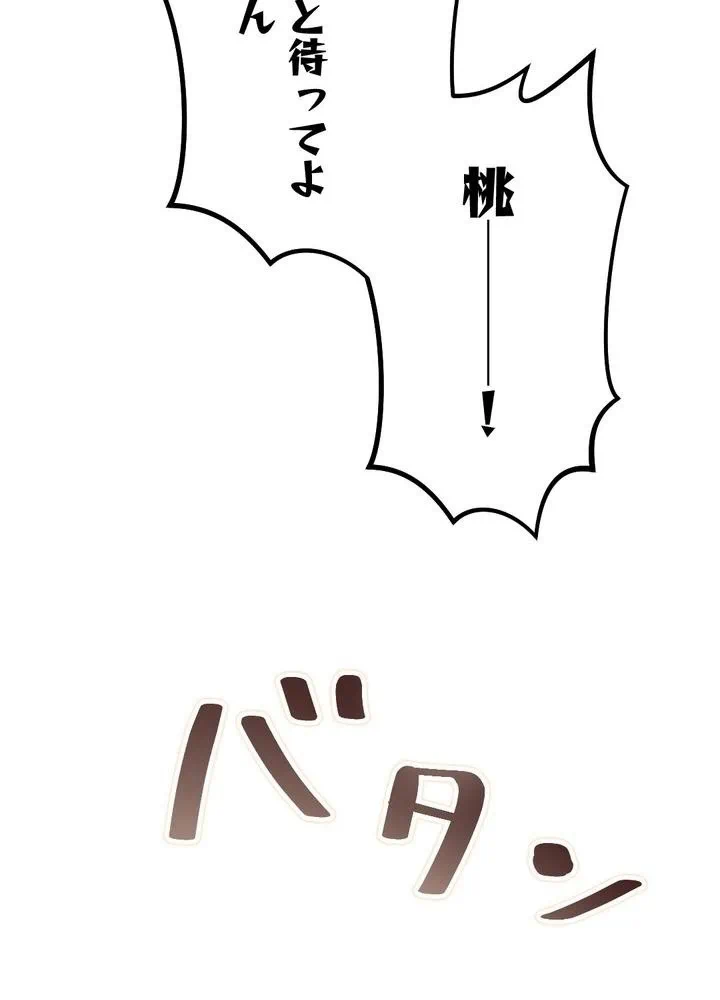 Kamen Reijou no Fukushuu Konyaku Chapter 22 39ページ