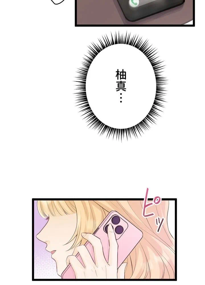 Kamen Reijou no Fukushuu Konyaku Chapter 22 44ページ