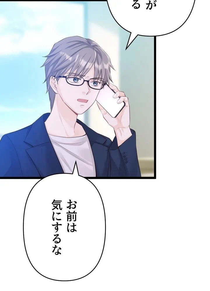 Kamen Reijou no Fukushuu Konyaku Chapter 22 47ページ