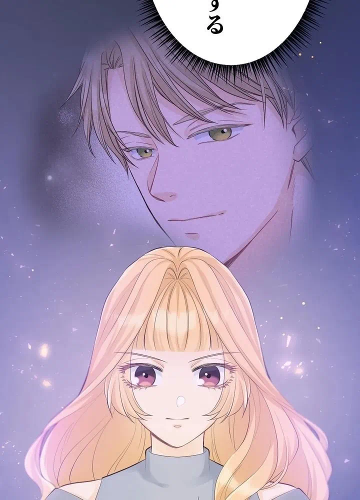 Kamen Reijou no Fukushuu Konyaku Chapter 22 6ページ