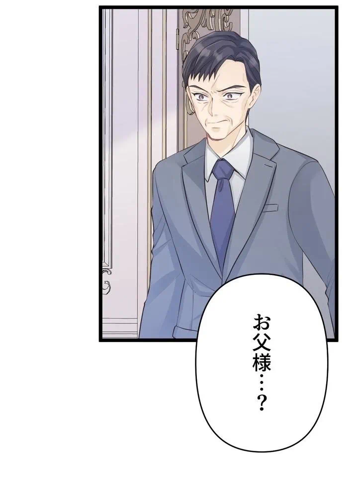 Kamen Reijou no Fukushuu Konyaku Chapter 22 53ページ