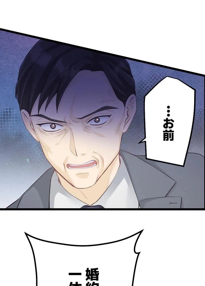 Kamen Reijou no Fukushuu Konyaku Chapter 22 54ページ