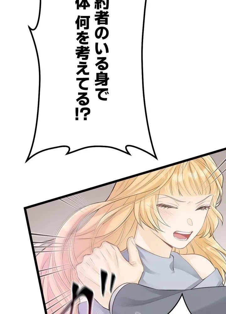 Kamen Reijou no Fukushuu Konyaku Chapter 22 55ページ