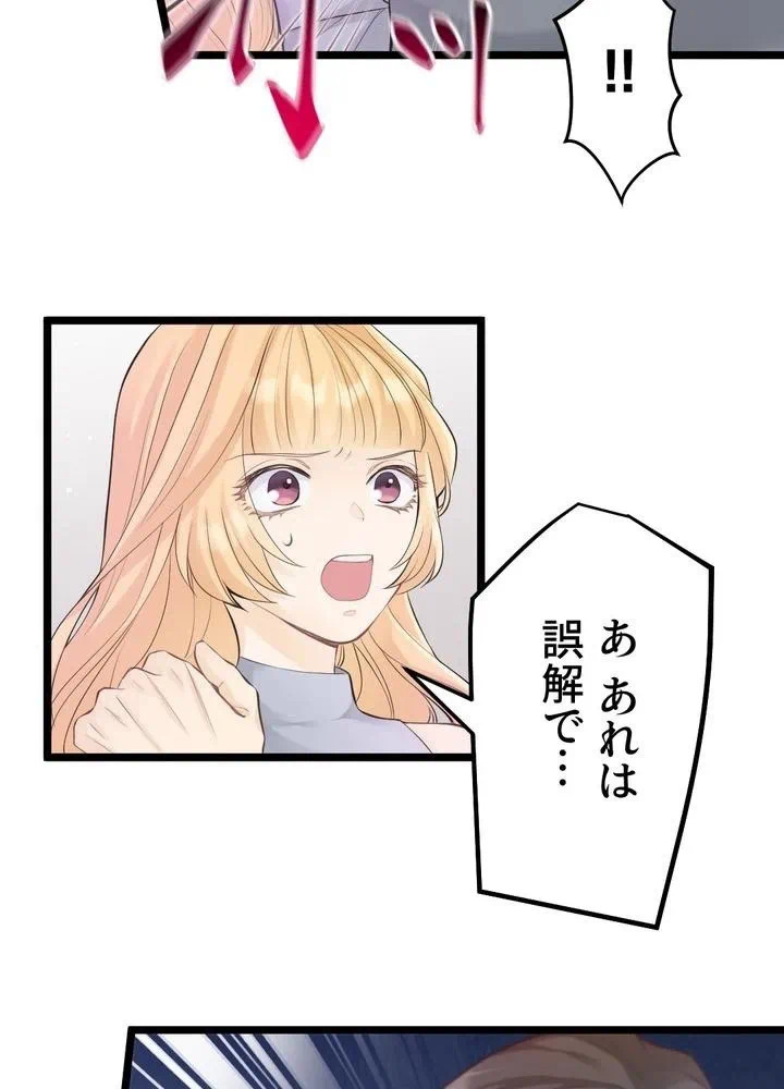 Kamen Reijou no Fukushuu Konyaku Chapter 22 56ページ