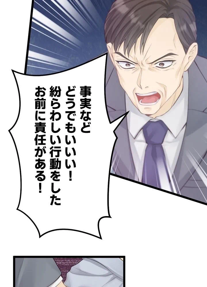 Kamen Reijou no Fukushuu Konyaku Chapter 22 57ページ