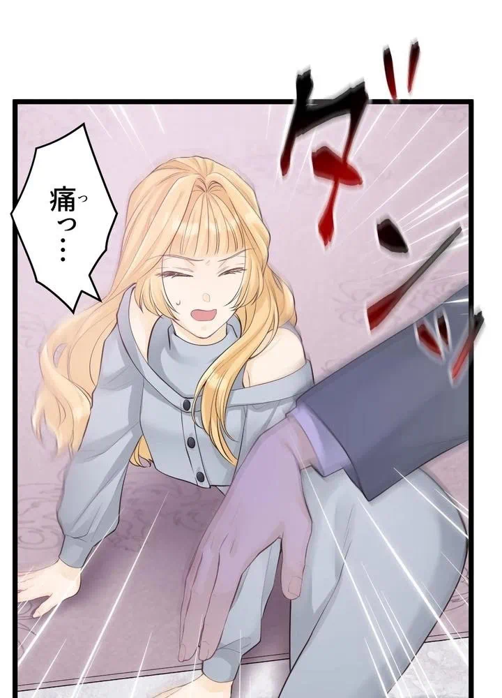 Kamen Reijou no Fukushuu Konyaku Chapter 22 59ページ