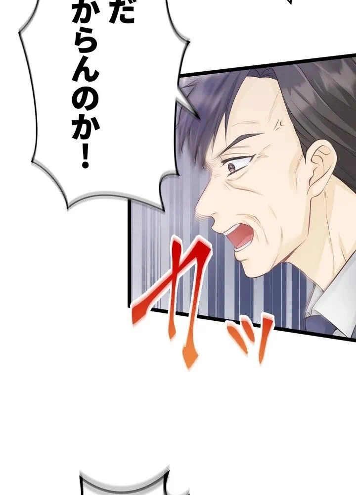 Kamen Reijou no Fukushuu Konyaku Chapter 22 64ページ