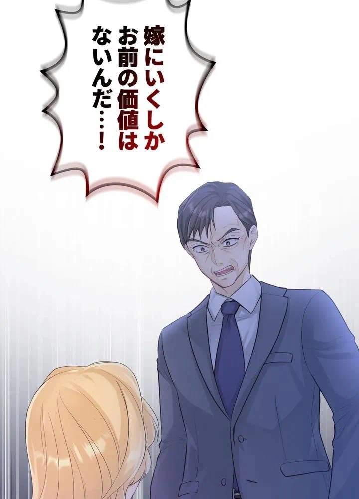 Kamen Reijou no Fukushuu Konyaku Chapter 22 65ページ