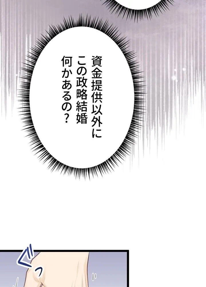 Kamen Reijou no Fukushuu Konyaku Chapter 22 68ページ