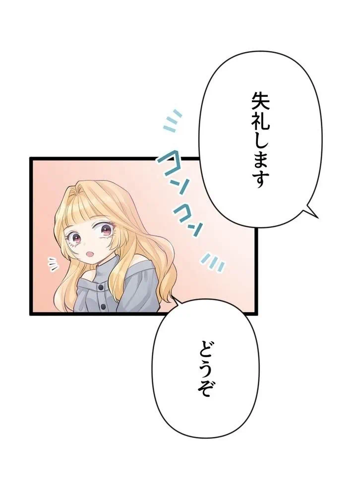 Kamen Reijou no Fukushuu Konyaku Chapter 22 8ページ