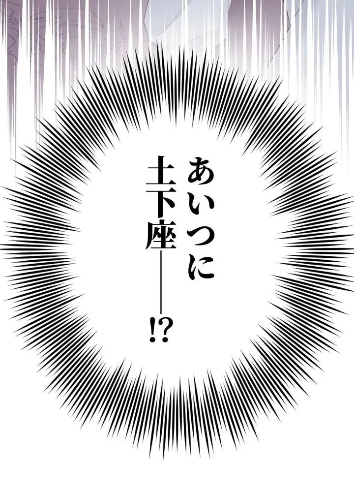 Kamen Reijou no Fukushuu Konyaku Chapter 22 74ページ
