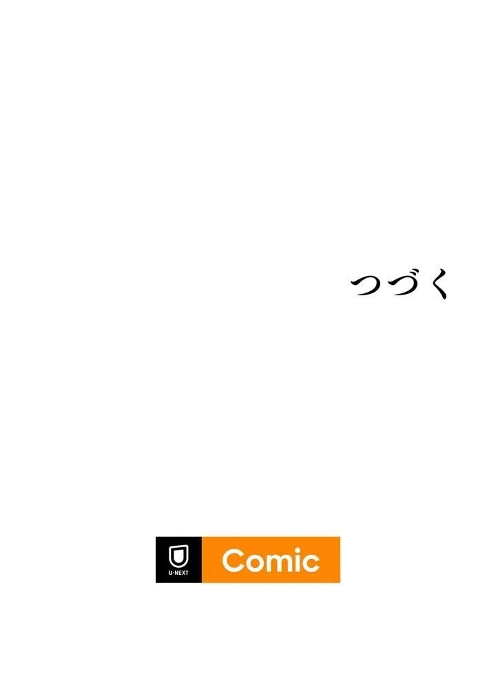 Kamen Reijou no Fukushuu Konyaku Chapter 22 75ページ