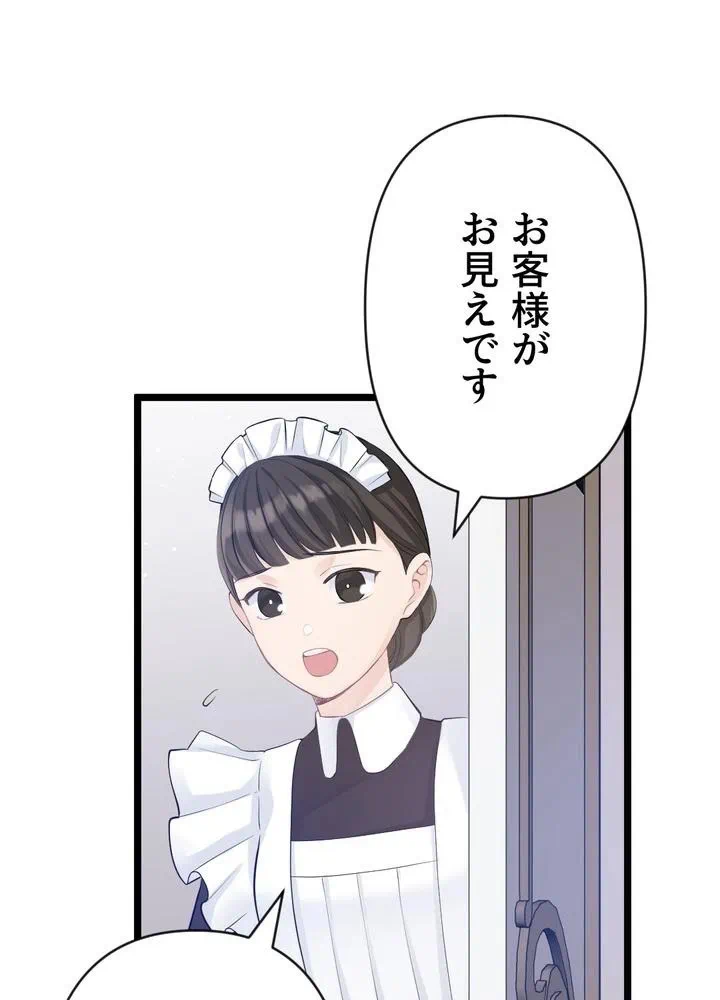 Kamen Reijou no Fukushuu Konyaku Chapter 22 9ページ