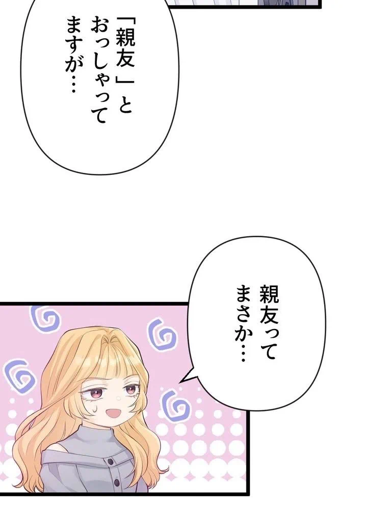 Kamen Reijou no Fukushuu Konyaku Chapter 22 10ページ