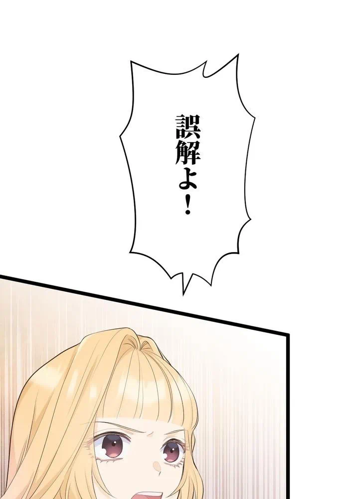Kamen Reijou no Fukushuu Konyaku Chapter 23 1ページ