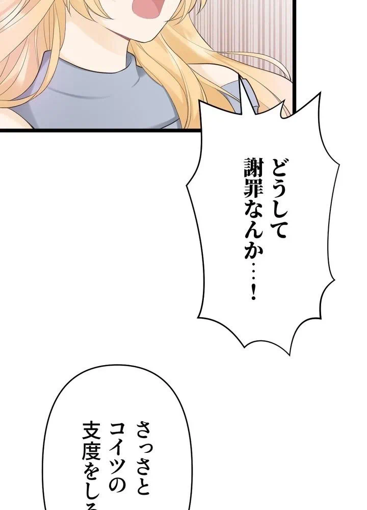 Kamen Reijou no Fukushuu Konyaku Chapter 23 2ページ