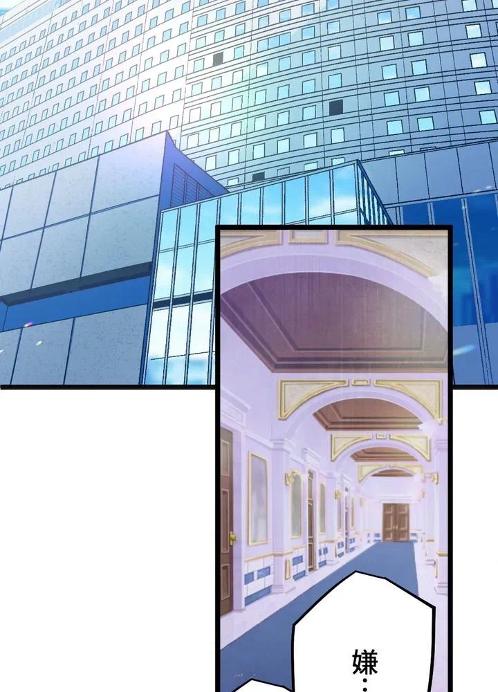 Kamen Reijou no Fukushuu Konyaku Chapter 23 11ページ