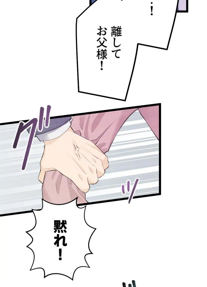 Kamen Reijou no Fukushuu Konyaku Chapter 23 12ページ