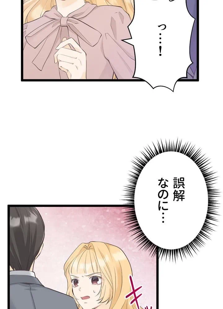 Kamen Reijou no Fukushuu Konyaku Chapter 23 14ページ