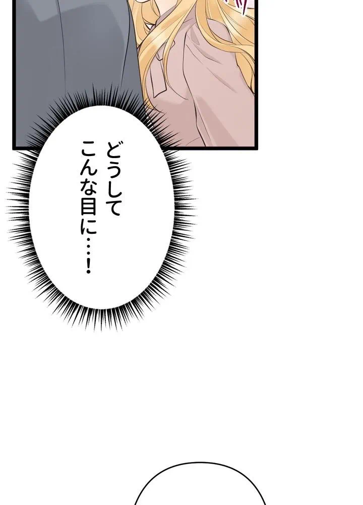 Kamen Reijou no Fukushuu Konyaku Chapter 23 15ページ