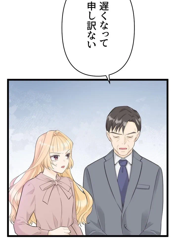 Kamen Reijou no Fukushuu Konyaku Chapter 23 16ページ