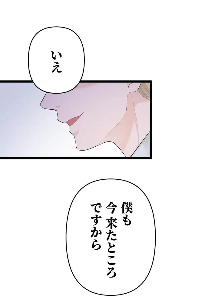 Kamen Reijou no Fukushuu Konyaku Chapter 23 17ページ