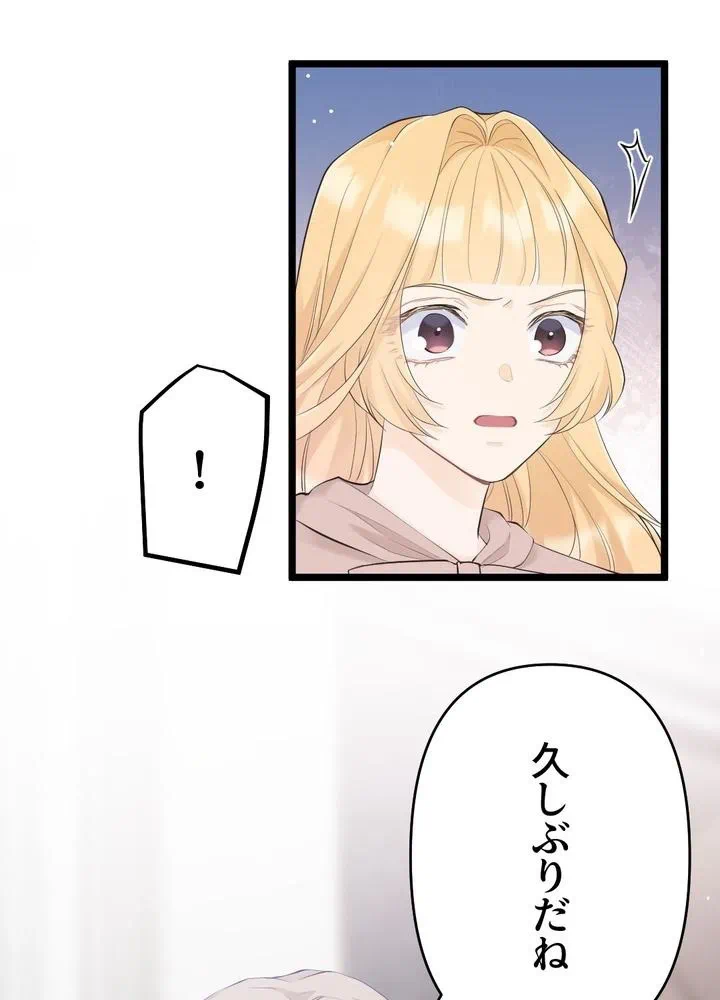 Kamen Reijou no Fukushuu Konyaku Chapter 23 18ページ