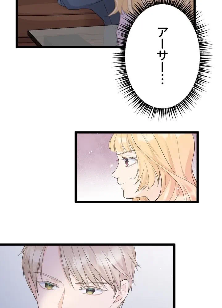 Kamen Reijou no Fukushuu Konyaku Chapter 23 21ページ