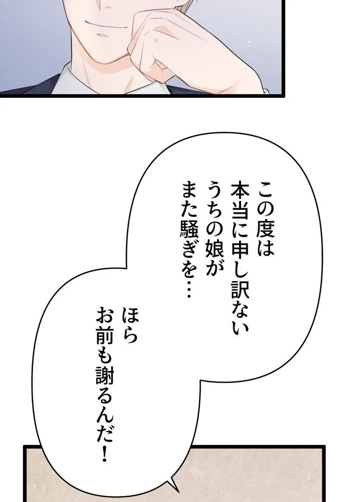 Kamen Reijou no Fukushuu Konyaku Chapter 23 22ページ