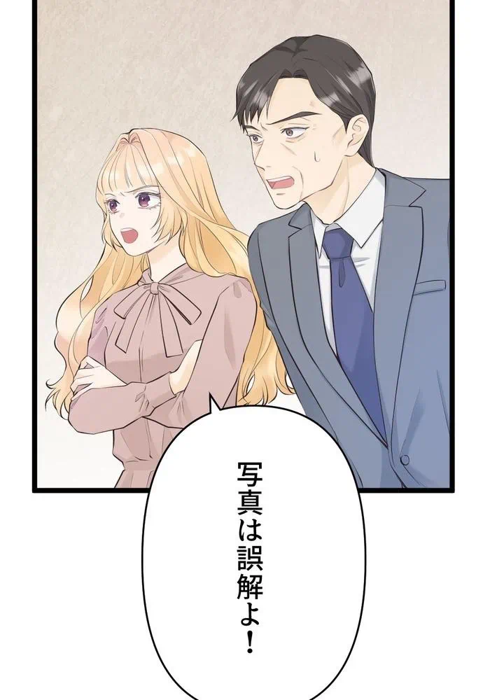 Kamen Reijou no Fukushuu Konyaku Chapter 23 23ページ