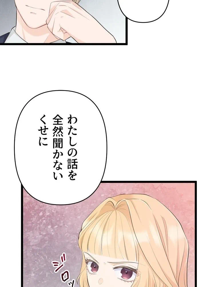 Kamen Reijou no Fukushuu Konyaku Chapter 23 25ページ