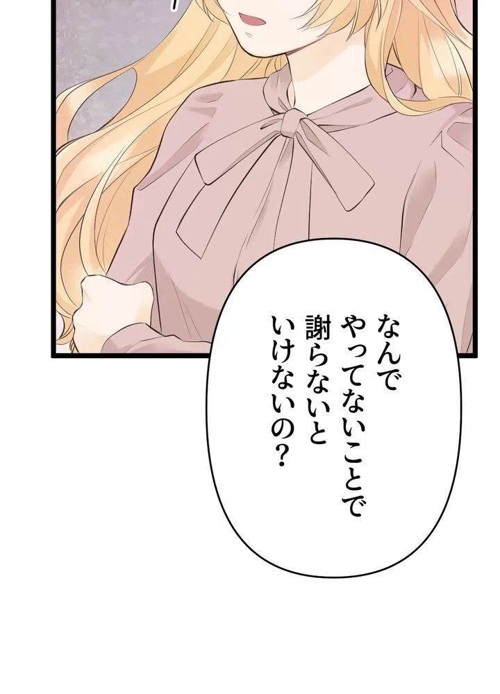 Kamen Reijou no Fukushuu Konyaku Chapter 23 26ページ