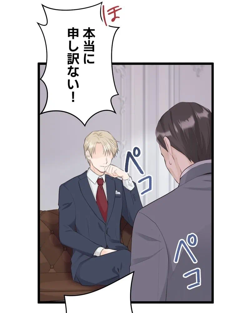 Kamen Reijou no Fukushuu Konyaku Chapter 23 27ページ