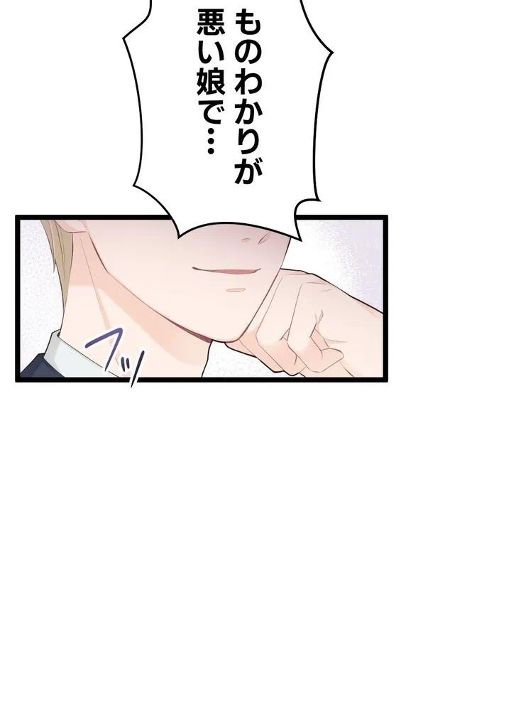 Kamen Reijou no Fukushuu Konyaku Chapter 23 28ページ