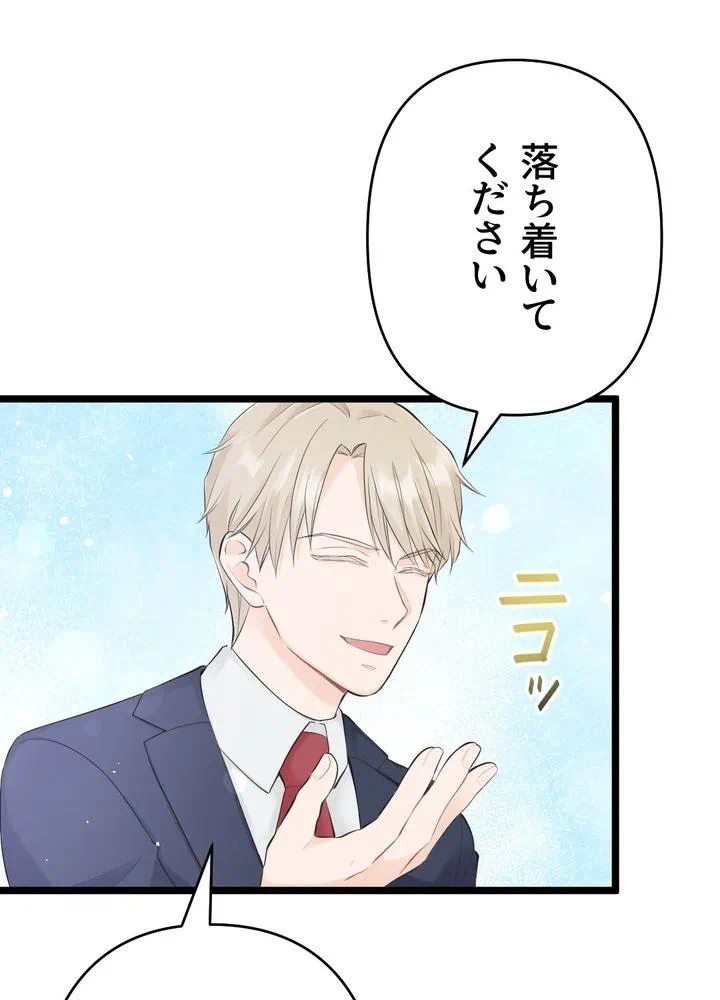 Kamen Reijou no Fukushuu Konyaku Chapter 23 29ページ