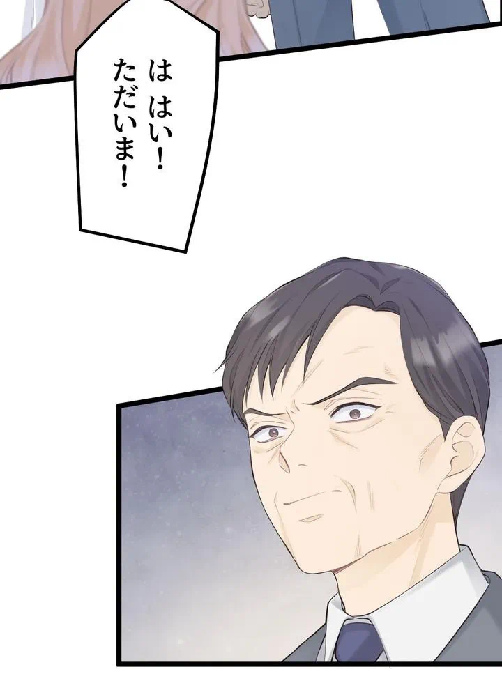 Kamen Reijou no Fukushuu Konyaku Chapter 23 4ページ