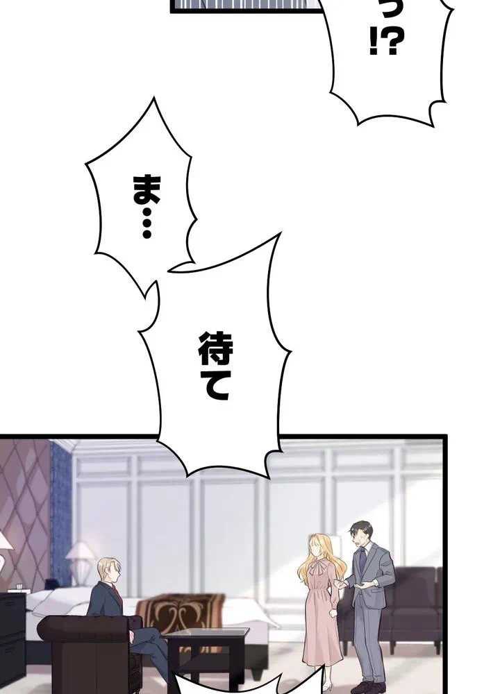 Kamen Reijou no Fukushuu Konyaku Chapter 23 35ページ