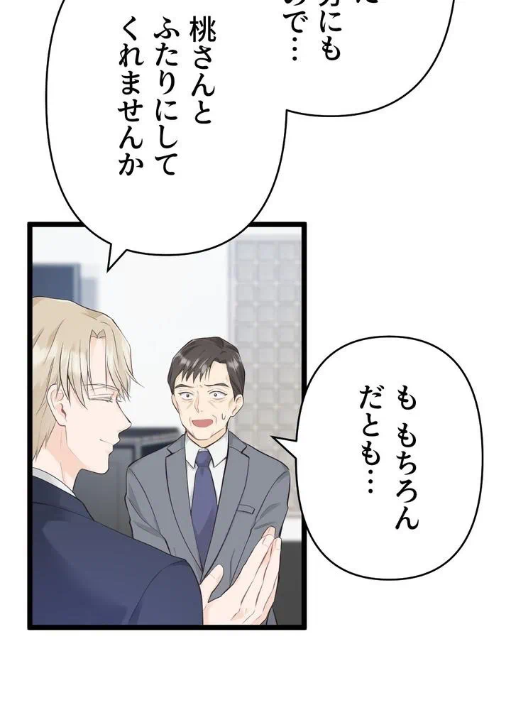 Kamen Reijou no Fukushuu Konyaku Chapter 23 38ページ