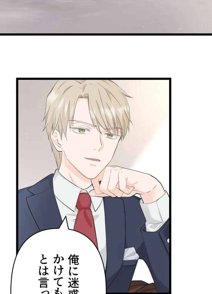 Kamen Reijou no Fukushuu Konyaku Chapter 23 42ページ