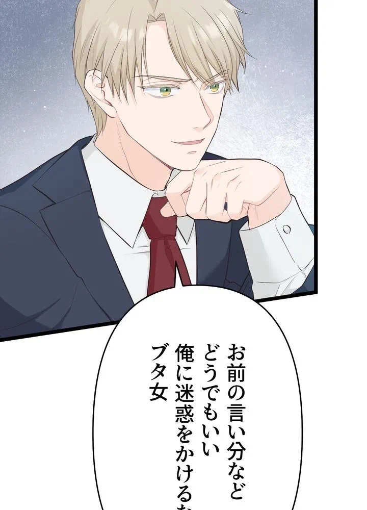 Kamen Reijou no Fukushuu Konyaku Chapter 23 49ページ