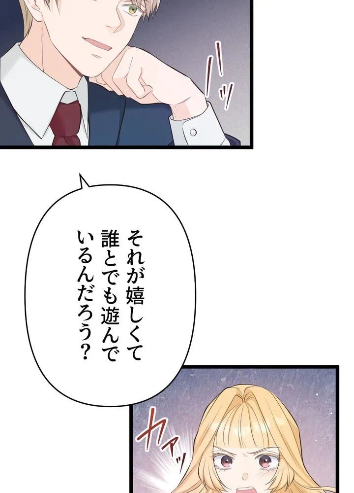 Kamen Reijou no Fukushuu Konyaku Chapter 23 51ページ