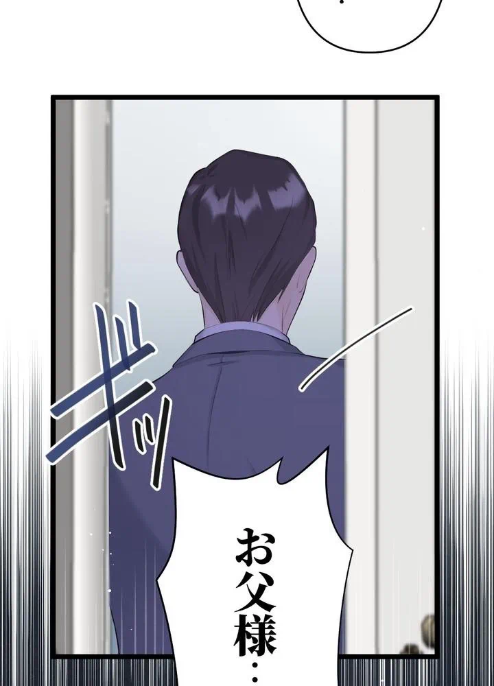 Kamen Reijou no Fukushuu Konyaku Chapter 23 7ページ