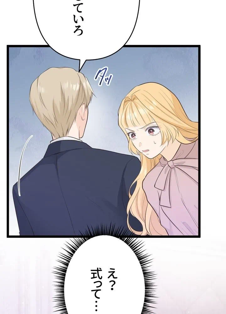 Kamen Reijou no Fukushuu Konyaku Chapter 23 63ページ