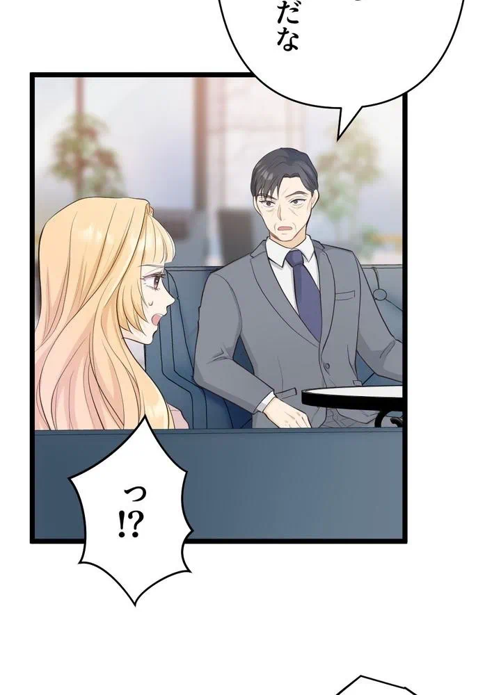 Kamen Reijou no Fukushuu Konyaku Chapter 23 71ページ