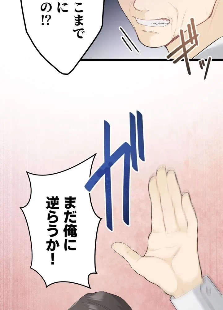 Kamen Reijou no Fukushuu Konyaku Chapter 23 73ページ