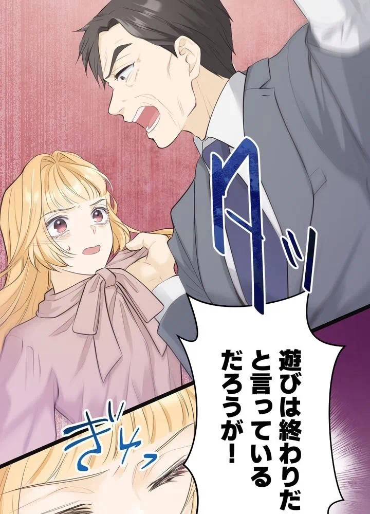 Kamen Reijou no Fukushuu Konyaku Chapter 23 74ページ