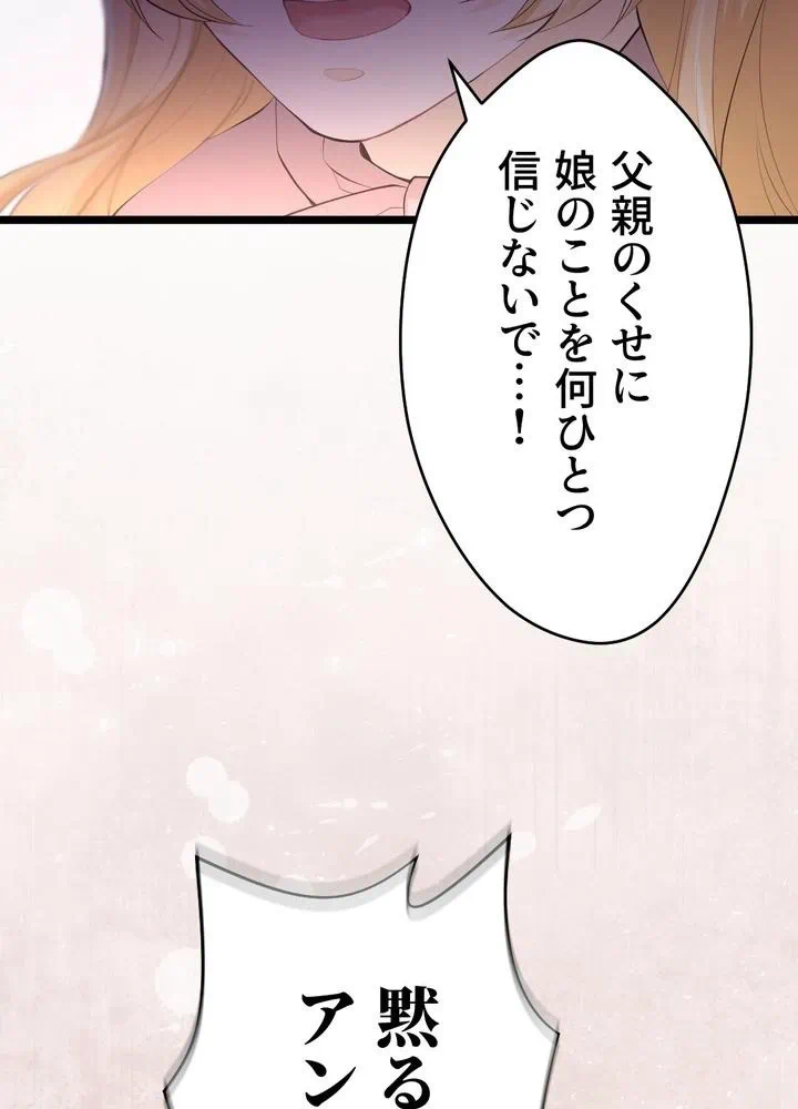 Kamen Reijou no Fukushuu Konyaku Chapter 24 11ページ