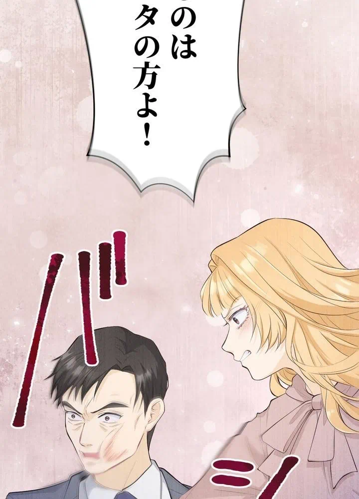 Kamen Reijou no Fukushuu Konyaku Chapter 24 12ページ