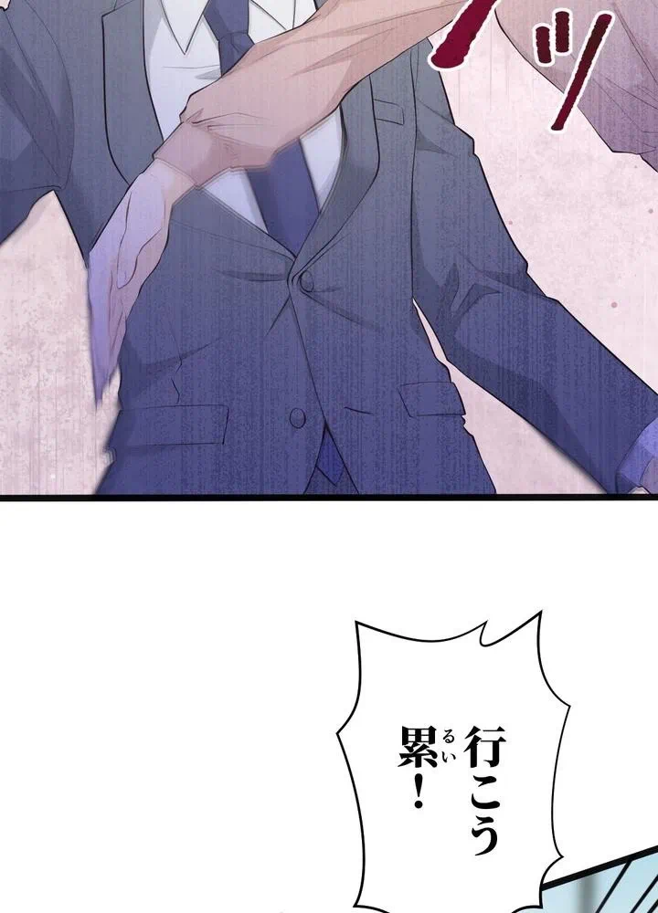 Kamen Reijou no Fukushuu Konyaku Chapter 24 13ページ